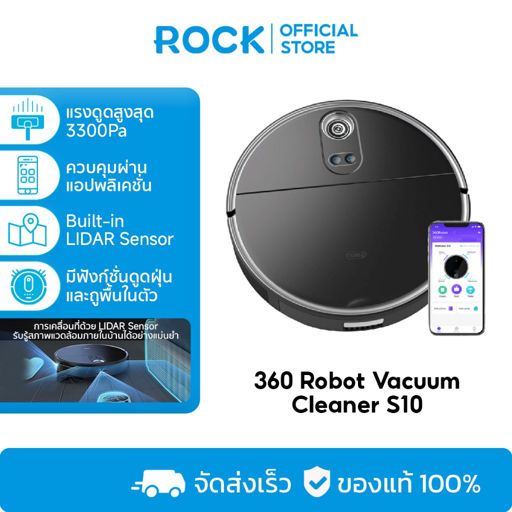 360 Robot Vacuum Cleaner S10 หุ่นยนต์ดูดฝุ่น ระบบ Lidar LDS พร้อมมุมมอง AI-POWERED 3D-หุ่นยนต์ทำความ