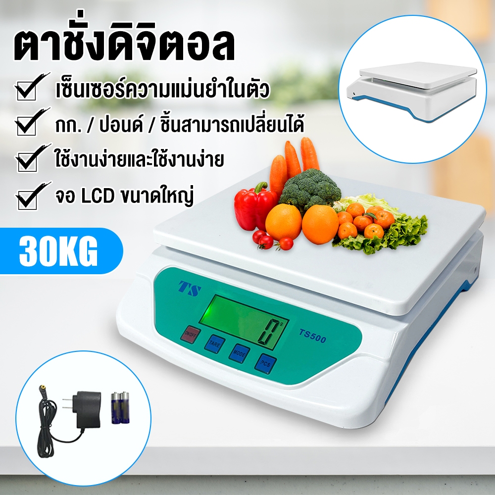เครื่องชั่งดิจิตอล 30Kgตาชั่งดิจิตอลในครัว โรงงาน ร้านไปรษณีย์ ร้านขายของออนไลน์ หน้าจอLED รุ่นTS500