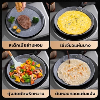 กระทะทอด กระทะเคลือบหินอ่อน ทรงแบน กระทะไม่ติดกระทะ ขนาด 24/26/28 ซม. ใช้ได้กับเตาทุกประเภท