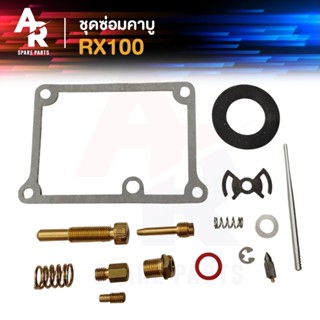 ชุดซ่อมคาบู YAMAHA - RX100