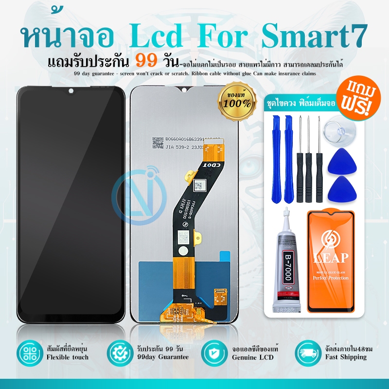 LCD Display หน้าจอ LCD ใช้กับ Smart7 งานแท้ จอ + ทัช อะไหล่มือถือ Smart7/Smart7HD, X6515 แถม ฟิล์มกระจก 9H