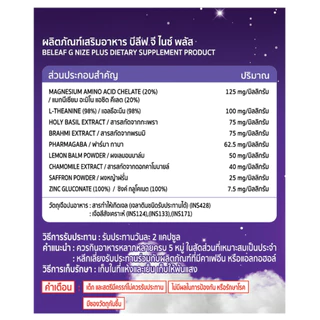 Beleaf G Nize Plus บีลีฟ จี ไนซ์ พลัส [ โปรพิเศษ ]