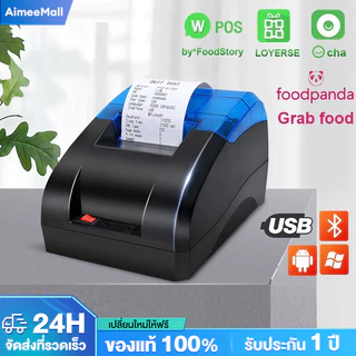 เครื่องพิมพ์ใบเสร็จ Printer Bluetooth เครื่องปริ้น เครื่องพิมพ์บาร์โค้ด ไม่ต้องใช้หมึก พิมพ์เร็ว ไม่ใช้หมึก รับประกัน5ป