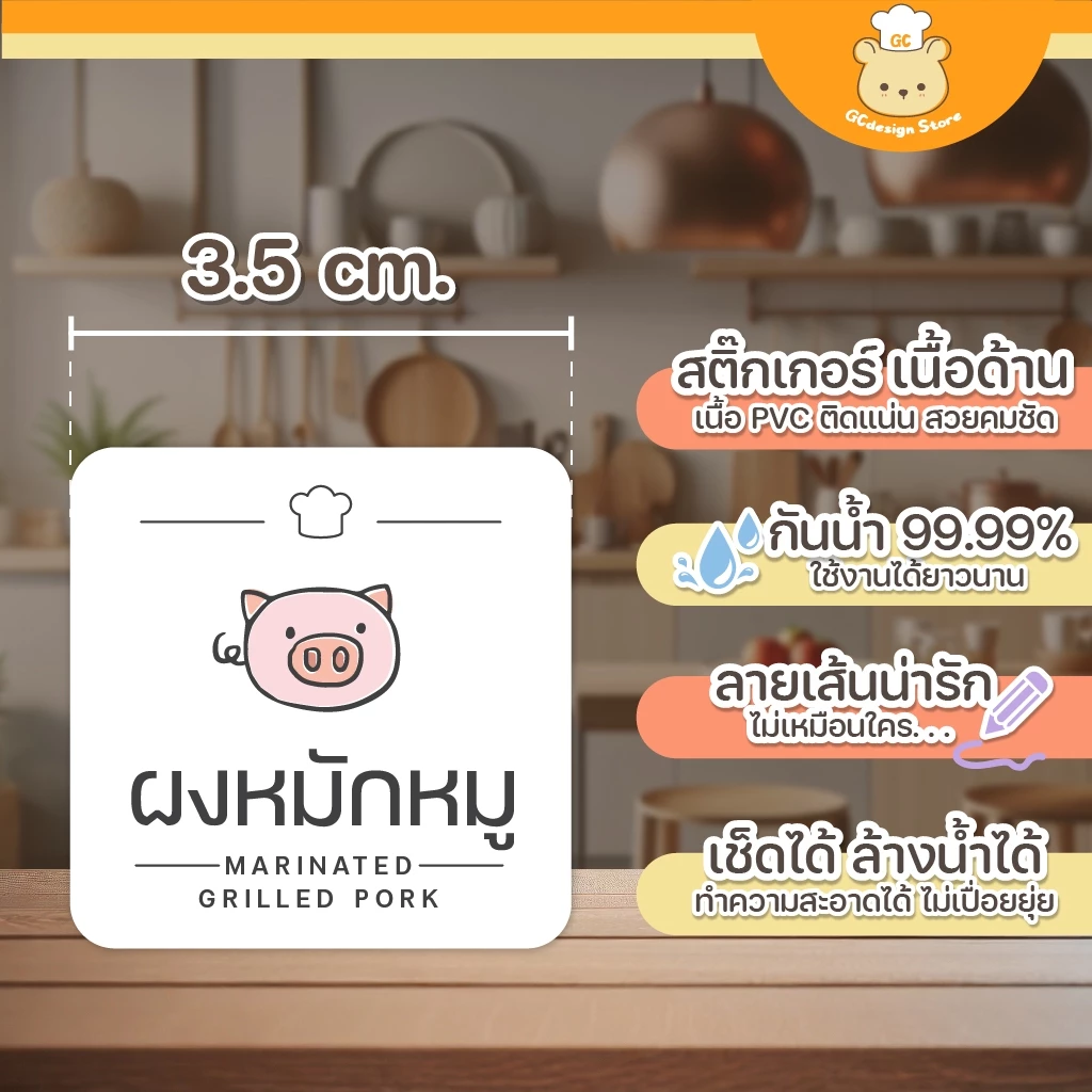 [ขายดี]สติ๊กเกอร์เครื่องปรุงกันน้ำ จัดระเบียบเครื่องปรุง สติ๊กเกอร์ติดกระปุก ติดขวด ราคาต่อชิ้น H004 thumbnail 3