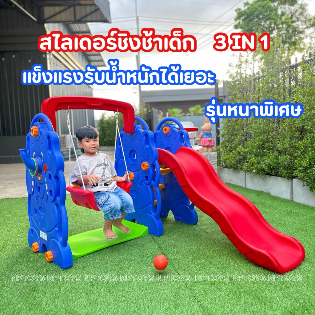 สไลเดอร์เด็กมีชิงช้า สไลเดอร์ สไลเดอร์ช้าง รุ่นหนาพิเศษ กระดานลื่น No.KP-0030