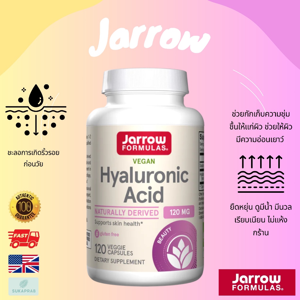 พร้อมส่ง Jarrow Formulas Hyaluronic Acid 60 และ 120 Veggie Caps