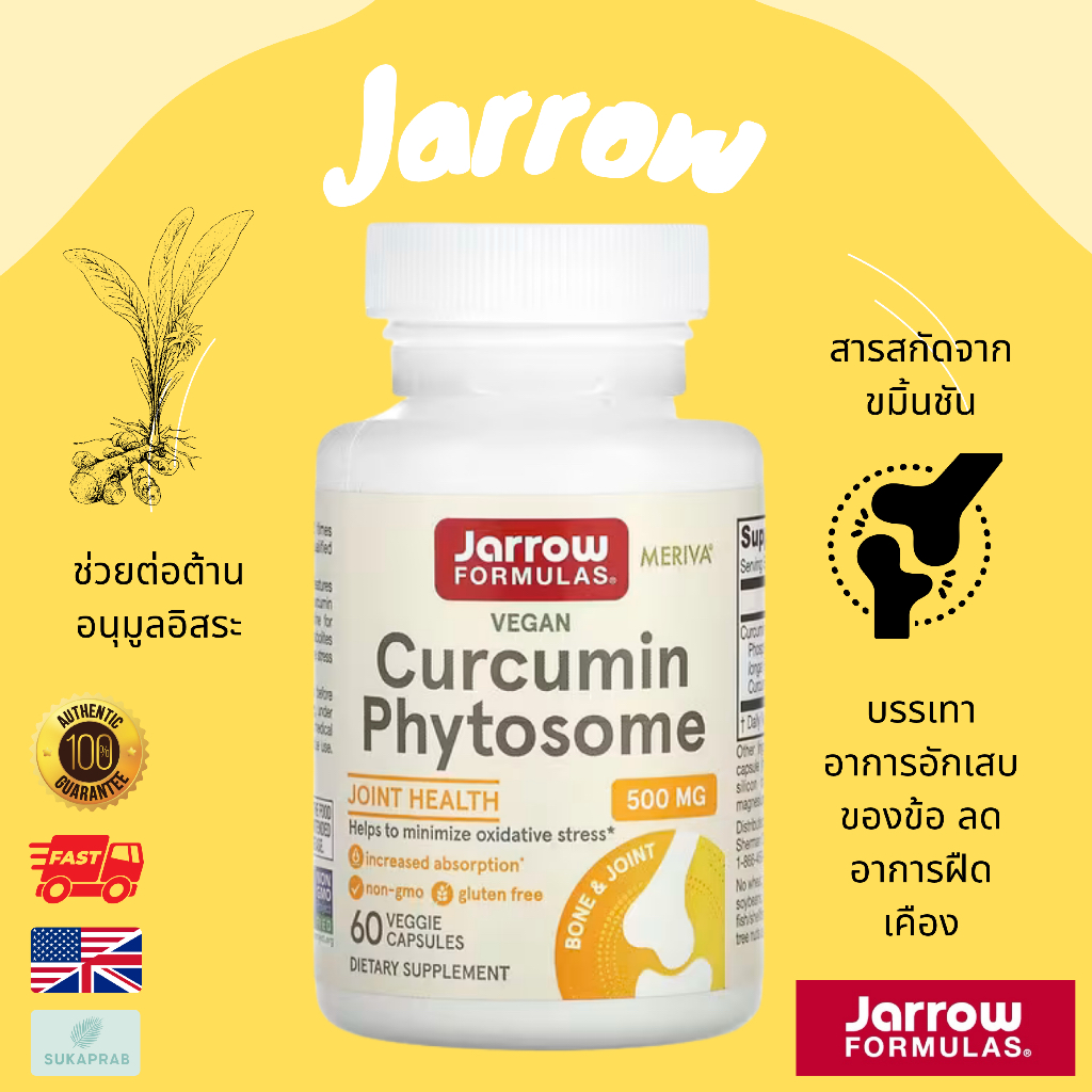 พร้อมส่ง Jarrow Formulas Curcumin Phytosome 500 mg 60 Veggie Caps เคอร์คูมิน