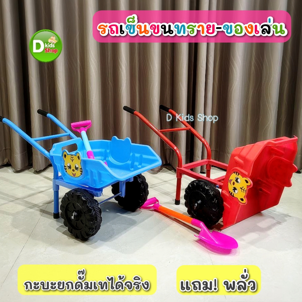 รถเข็นทราย สำหรับเด็ก พร้อมพลั่ว ชุดรถเข็นใส่ทราย ของเล่นชายหาด ของเล่นเด็ก No.66729