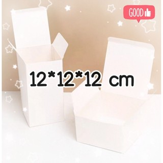 กล่องกระดาษแข็ง อาร์ต 10 ใบ ขนาด กว้าง 12 ซม. ยาว 12 ซม. สูง…