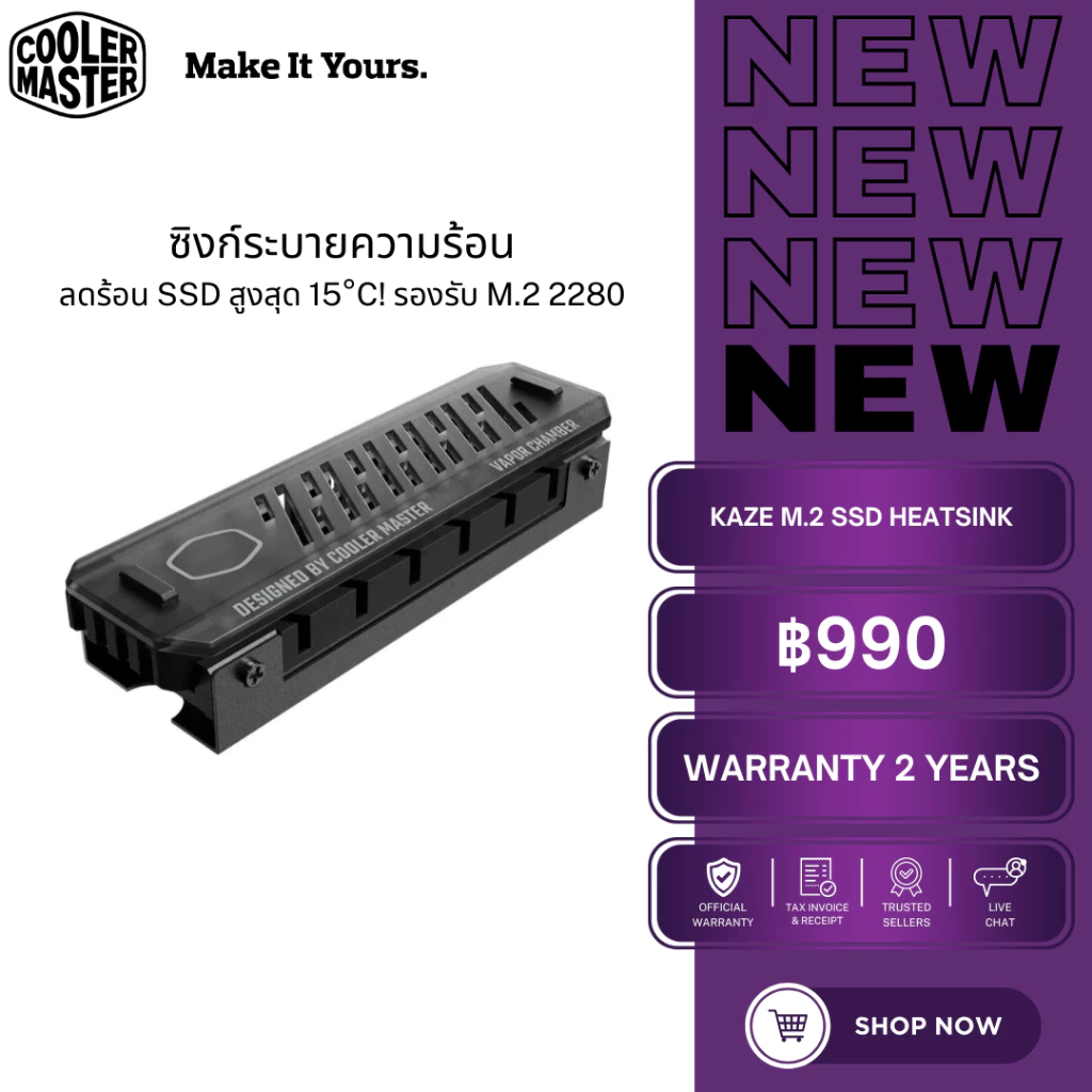 Cooler Master Kaze ซิงก์ระบายความร้อน SSD M.2 รุ่น MAP-DVCE-N00NN-R1 ขนาด 2280