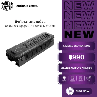 Cooler Master Kaze ซิงก์ระบายความร้อน SSD M.2 รุ่น MAP-DVCE-N00NN-R1 ขนาด 2280