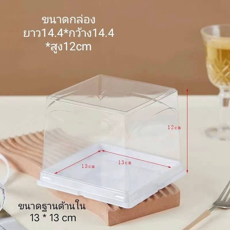 กล่องเค้ก ครึ่งปอนด์ กล่องเค้กฐานเหลี่ยม ฐานกลม 1/2ปอนด์ ฐานขาว ฝาใสกันฝ้า (แพค25ใบ) - รูปที่ 7
