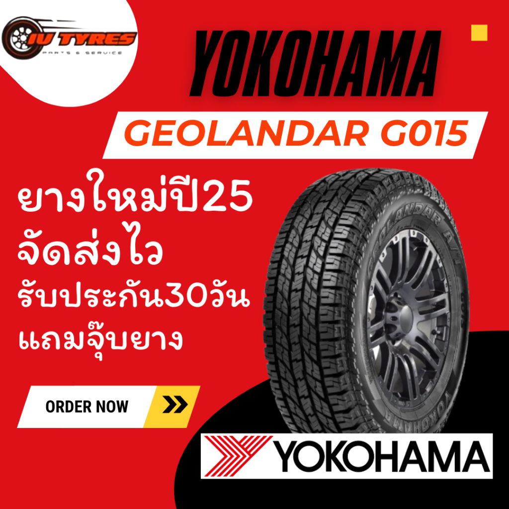 Yokohama G015 ยางปี25 24 1เส้น แก้มดำ 265/60R18 275/70R16 205/70R15 215/65R16 225/70R16 255/65R17 27