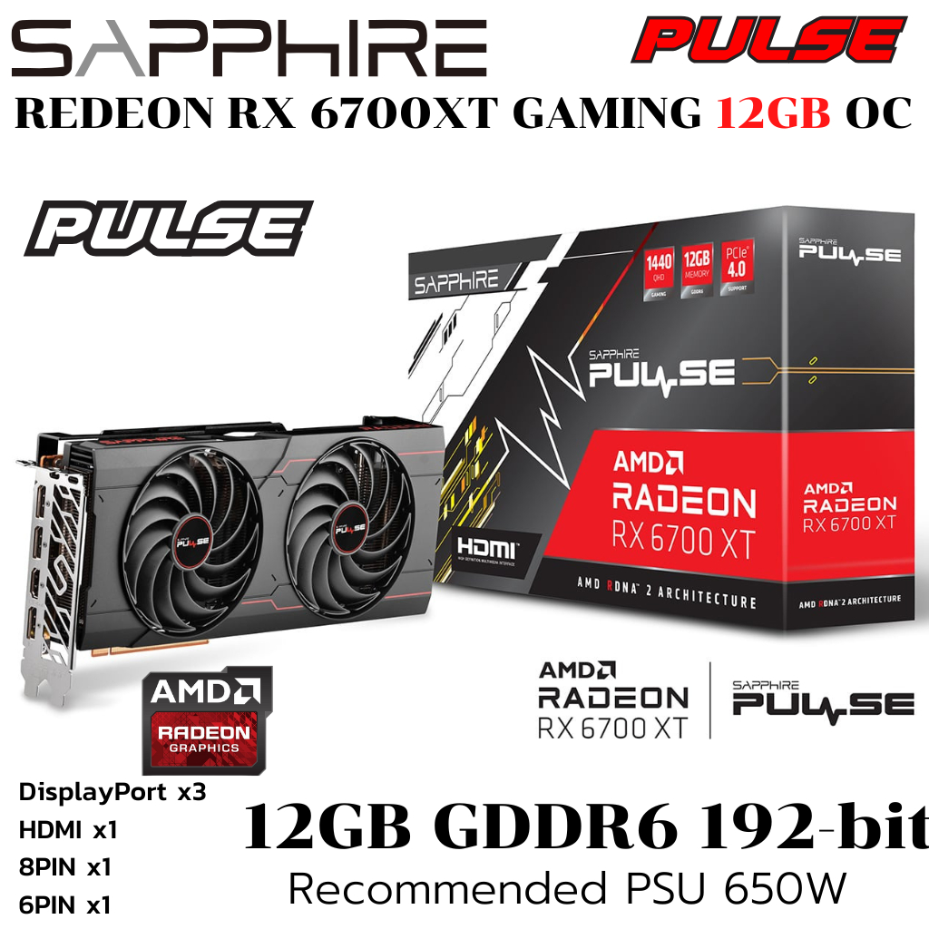 VGA (การ์ดแสดงผล) SAPPHIRE PULSE AMD RADEON RX 6700 XT 12GB OC GDDR6