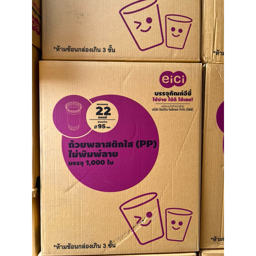 แก้ว 22 ออนซ์ ปาก 95 Eici (ยกลัง) 1,000ใบ