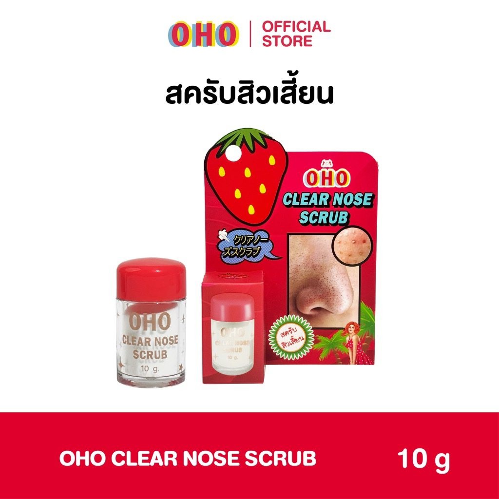 สครับสิวเสี้ยน OHO CLEAR NOSE SCRUB (10g)
