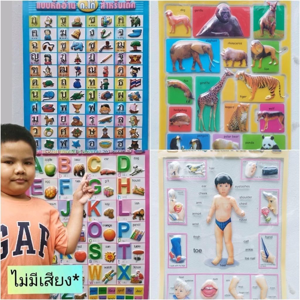 แผ่นติดผนัง ก ไก่ abc เป็นพลาสติกจัดชุดให้4แผ่นน่ารัก