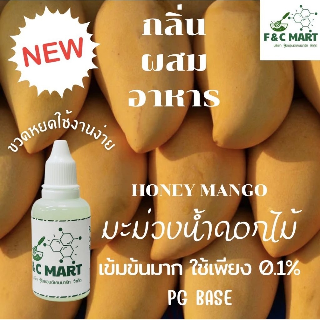 กลิ่นกุ้ง Shrimp Flavour ชนิดเข้มข้น กลิ่นผสมอาหารขนาดทดลอง ใช้น้อย ทนร้อน - รูปที่ 6