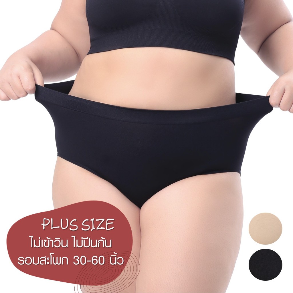 S Cherilon Plus Size เชอรีล่อน กางเกงในคนอ้วน เต็มตัว สาวอวบไซส์ใหญ่ ไม่ปีนก้น ไม่เข้าวิน ONIC-TSUDPS