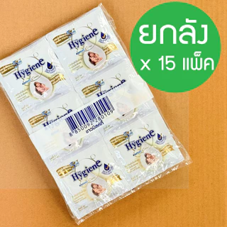 * ยกลัง 15 แพ็ค 360 ซอง *Hygiene expert care ไฮยีน น้ำปรับผ้านุ่มสูตรเข้มข้นพิเศษ (7กลิ่น) 20 มล. แพ็ค 24 ซอง household