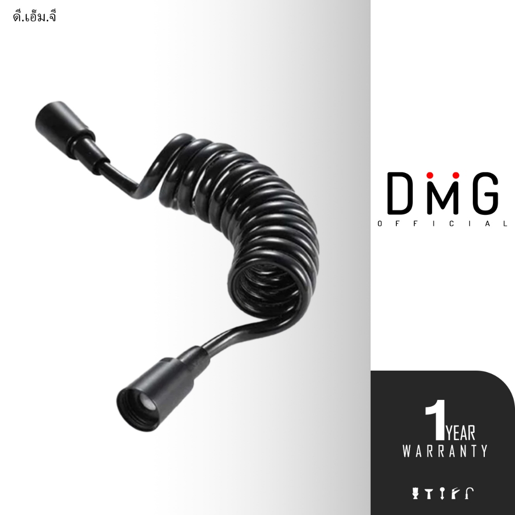 DMG | สายฉีดชำระแบบสปริง ยืดหดได้ 2 เมตร รุ่น DM-P200BK/DM-P200W