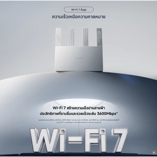 (NEW) Xiaomi Router BE3600｜Wi-Fi 7 ความเร็วเหนือระดับ｜ชิปควอดคอร์ Qualcomm｜พลังการประมวลผลสูงสุดถึง 10120 DMIPS