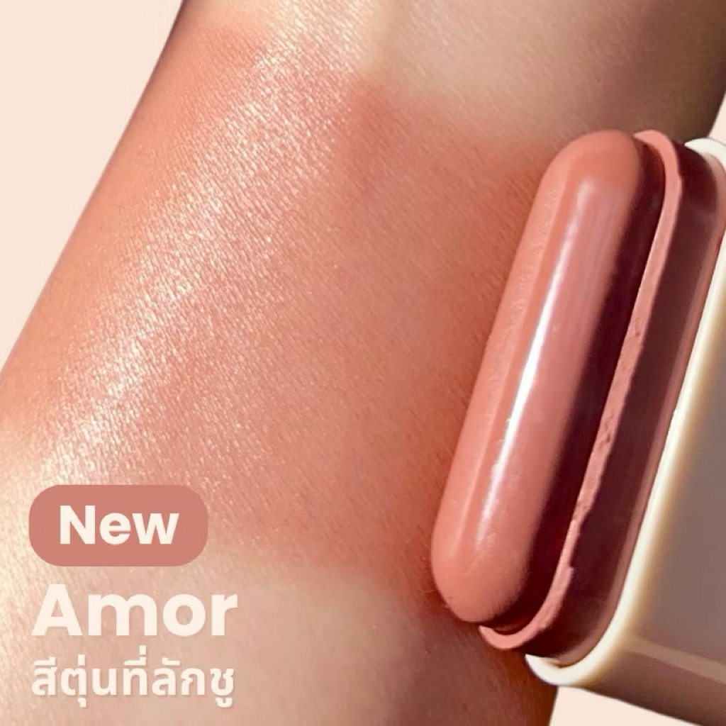 getbeaute always you blush stick สีใหม่ amor