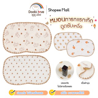 DODOLOVE ผ้าเช็ดหน้าเด็ก ผ้าเช็ดหน้า สำหรับเด็ก ผ้า Cotton เ…