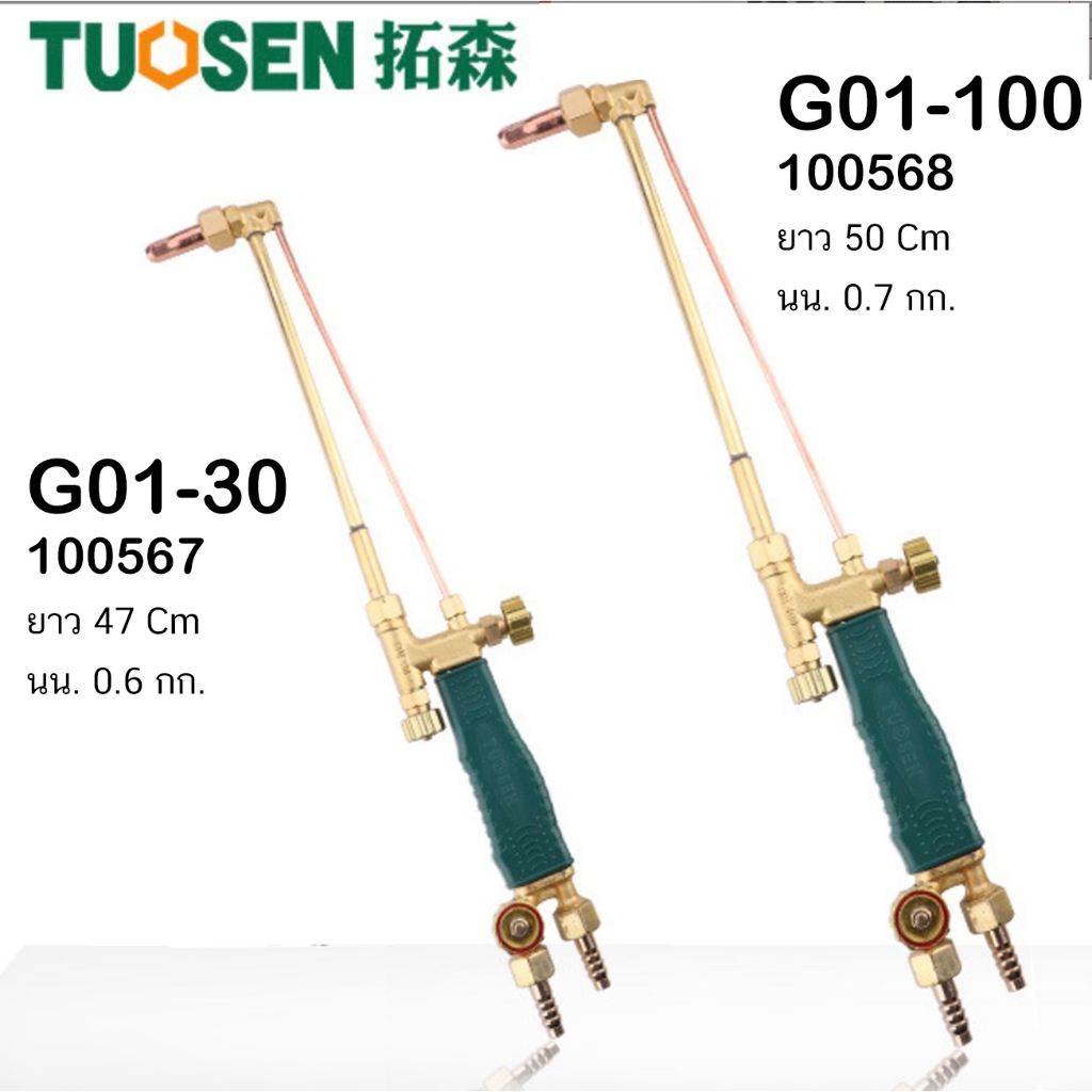 Tuosen หัวเชื่อม ออกซิเจน หัวตัด ฮาร์ดแวร์ ปืนตัดแก๊ส หัวดูดตัด G01-100 g01-30 ตัดแก๊ส เชื่อมท่อ100567 100568