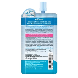 SRICHAND ศรีจันทร์ มอยส์เจอร์ เซรั่ม แบบซอง 10ml เจลครีมล็อคผิวอิ่มน้ำ น้ำตบ บำรุงผิว แบบซอง 7 ml