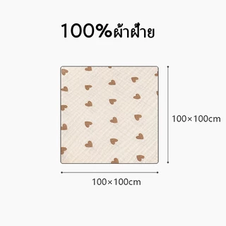 ผ้าเช็ดตัวเด็กใยไผ่ 100x100cm ห่อตัวเด็ก คลุมให้นม ผ้าห่ม สําหรับเด็กทารก