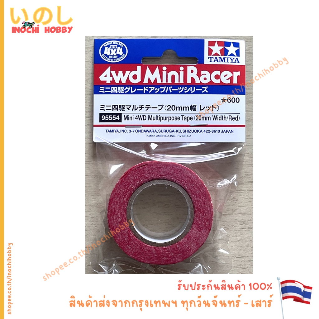 TAMIYA 95554 Mini 4WD Multipurpose Tape (20mm Width/Red) เทป แดง สินค้าพร้อมส่ง !!!