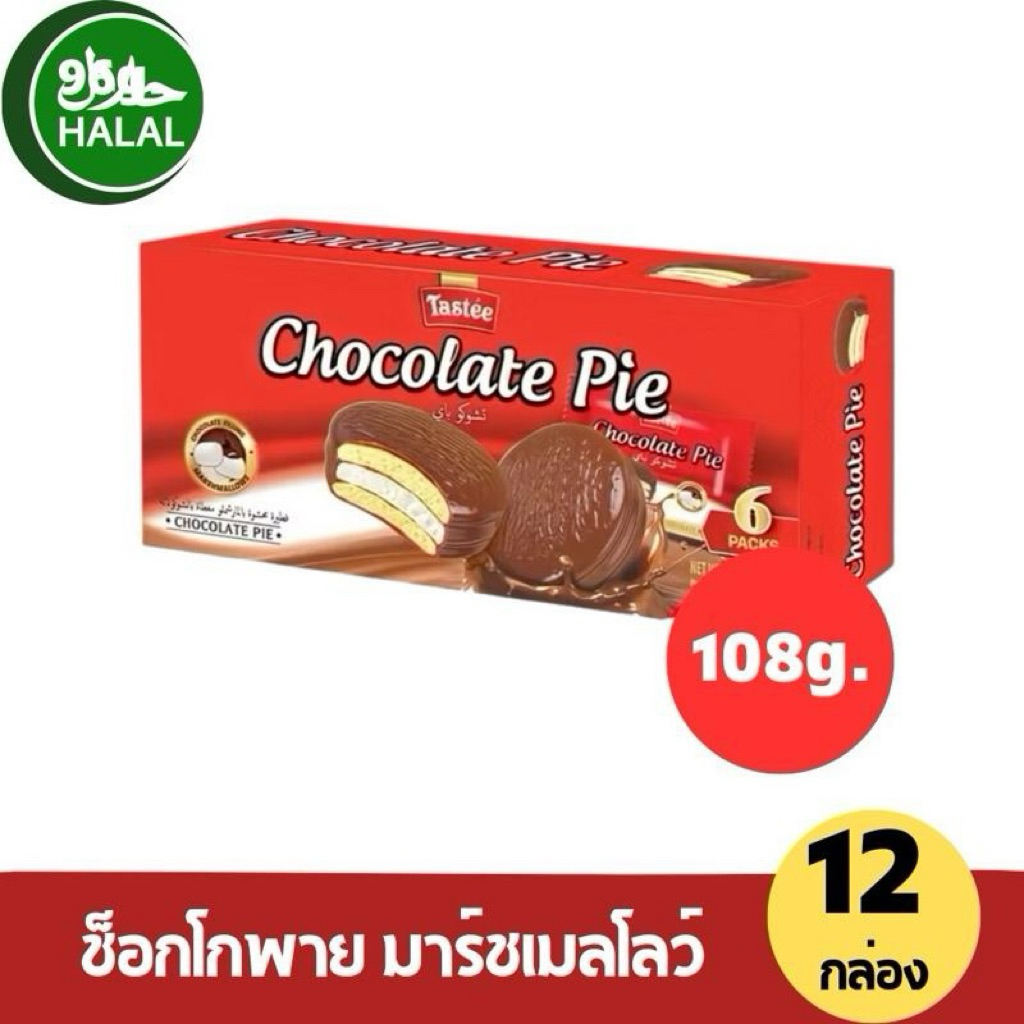 (12 กล่อง) ช็อกโกพาย มาร์ชเมลโลว์ เทสเต้ รุ่นกล่อง ขนาด 108 กรัม/ 6