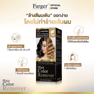 Farger เซตครีมล้างสีผม + ทรีทเม้นท์ บอนด์บูสเตอร์ 500 มล. เชื่อมแกนผม บำรุงผม