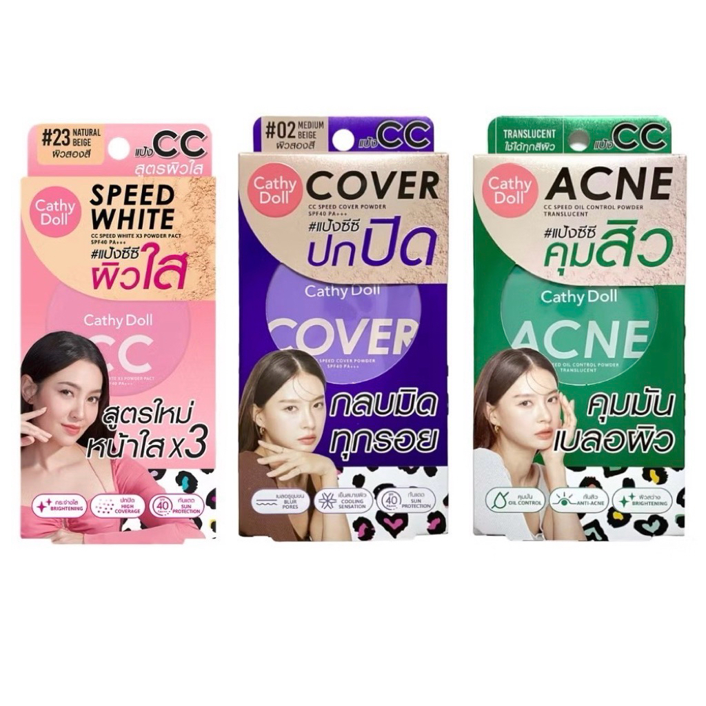 เคที่ดอลล์ แป้งซีซี สปีดไวท์ (ตลับเล็ก 4.5g) แป้งพัฟ Cathy Doll CC Speed Powder Pact SPF40 PA+++