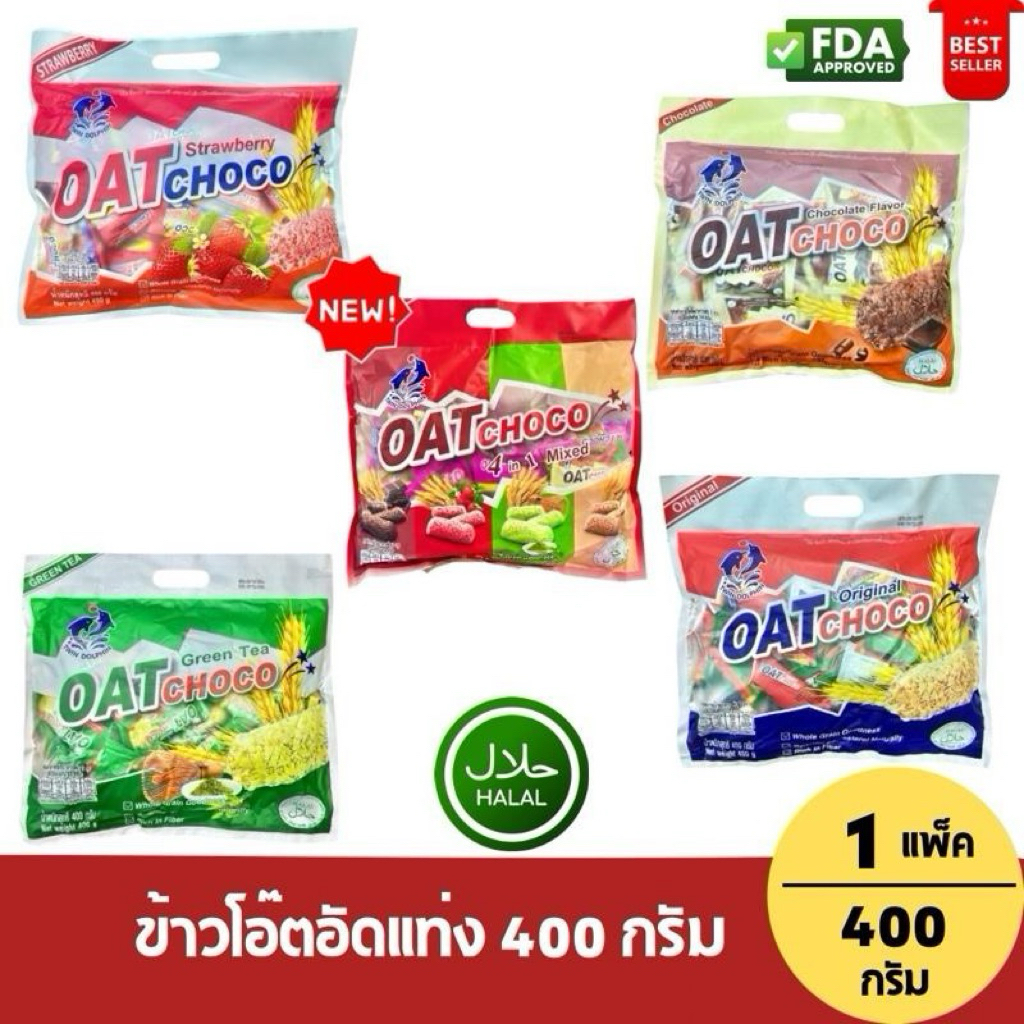 [1ห่อ] ข้าวโอ๊ตอัดแท่ง น้ำหนัก 400 กรัม