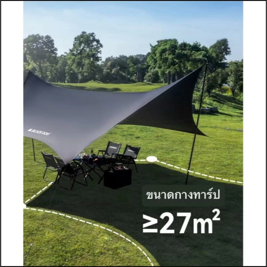 🔥พร้อมส่ง🔥Blackdog ฟรายชีท/ทาร์ปขนาด27ตรม.ขนาดใหญ่ กันฝน กันแดดดีเยี่ยม จุได้ 10-16คน - รูปที่ 2