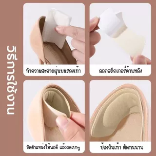 A008 แผ่นกันรองเท้ากัด เนื้อนิ่ม แผ่นกันกัด แผ่นกันหลวม นุ่มสบาย กาวเหนียว ติดทนนาน ฟองน้ำกันรองเท้ากัด ใช้งานสะดวก SP