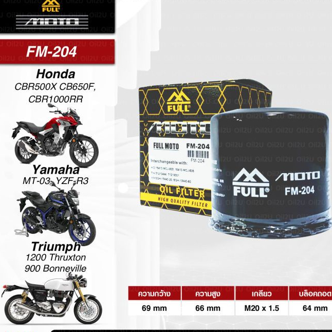 กรองน้ำมันเครื่อง Oil filter Full MOTO FM-204 สำหรับรถ HONDA YAMAHA BENELLI TRIUMPH