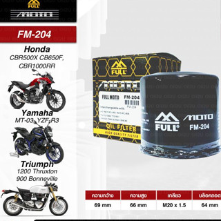 กรองน้ำมันเครื่อง Oil filter Full MOTO FM-204 สำหรับรถ HONDA…
