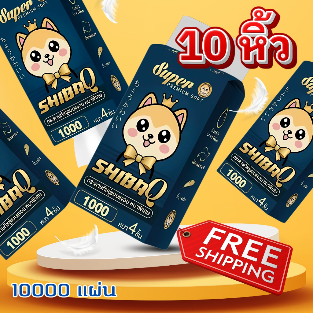 Shiba Q Premium กระดาษทิชชู่แบบแขวน 10 หิ้ว รวม 10000 แผ่นเนื้อกระดาษสีขาว ซึมซับน้ำได้ดี ไม่เป็นขุย นุ่ม
