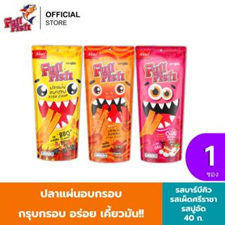 FullFish ปลาแผ่นอบกรอบ ขนาด 40 กรัม มีให้เลือก 3 รสชาติ (รสบ…