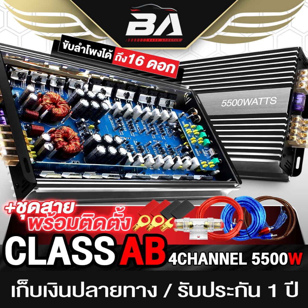 BA SOUND เพาเวอร์แอมป์ CLASS AB 4CH. 5500W AE-599.4CH S สีเทา รับประกัน 1ปี ขับลำโพงกลาง/แหลมได้ 16ด