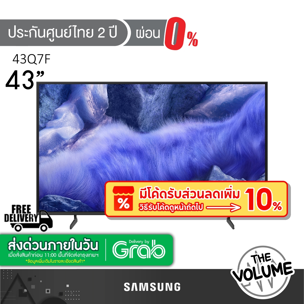 Samsung รุ่น 43Q7F (43") QLED 4K TV | QA43Q7F | Q7F | รุ่นปี 2025