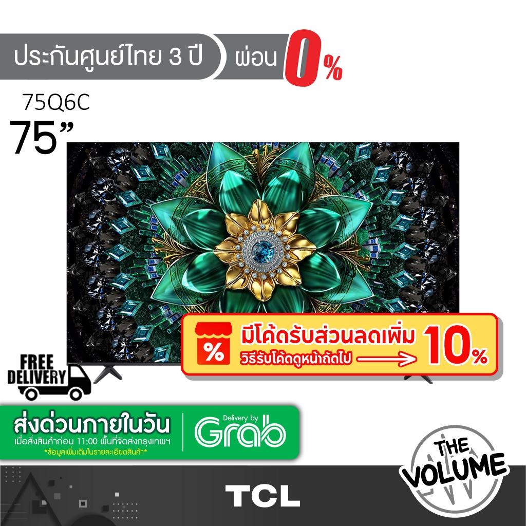 TCL รุ่น 75Q6C (75") Mini LED 4K 144 Hz Google TV | 75Q6C | Q6C | รุ่นปี 2025