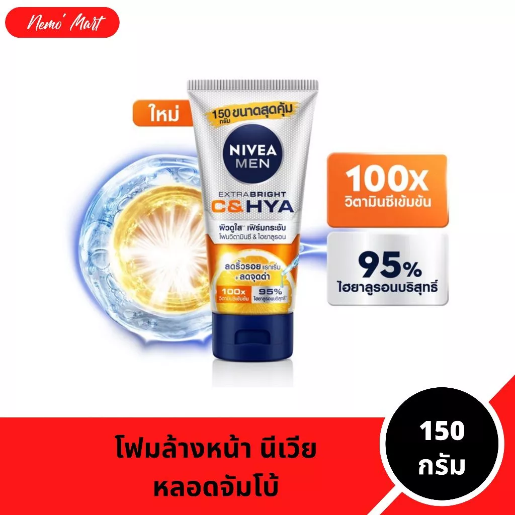 นีเวีย เมน โฟมล้างหน้า [Exp.04/2028] ซีแอนด์ไฮยา เอจ ดีเฟนซ์ ขนาด 150 กรัม
