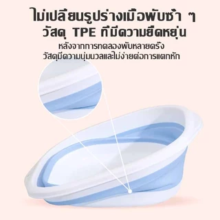 กะละมังพับได้ กะละมังใหญ่ กะละมังซักผ้า TPE ทนความร้อน กะละมังล้างผัก แบบพกพาสะดวก