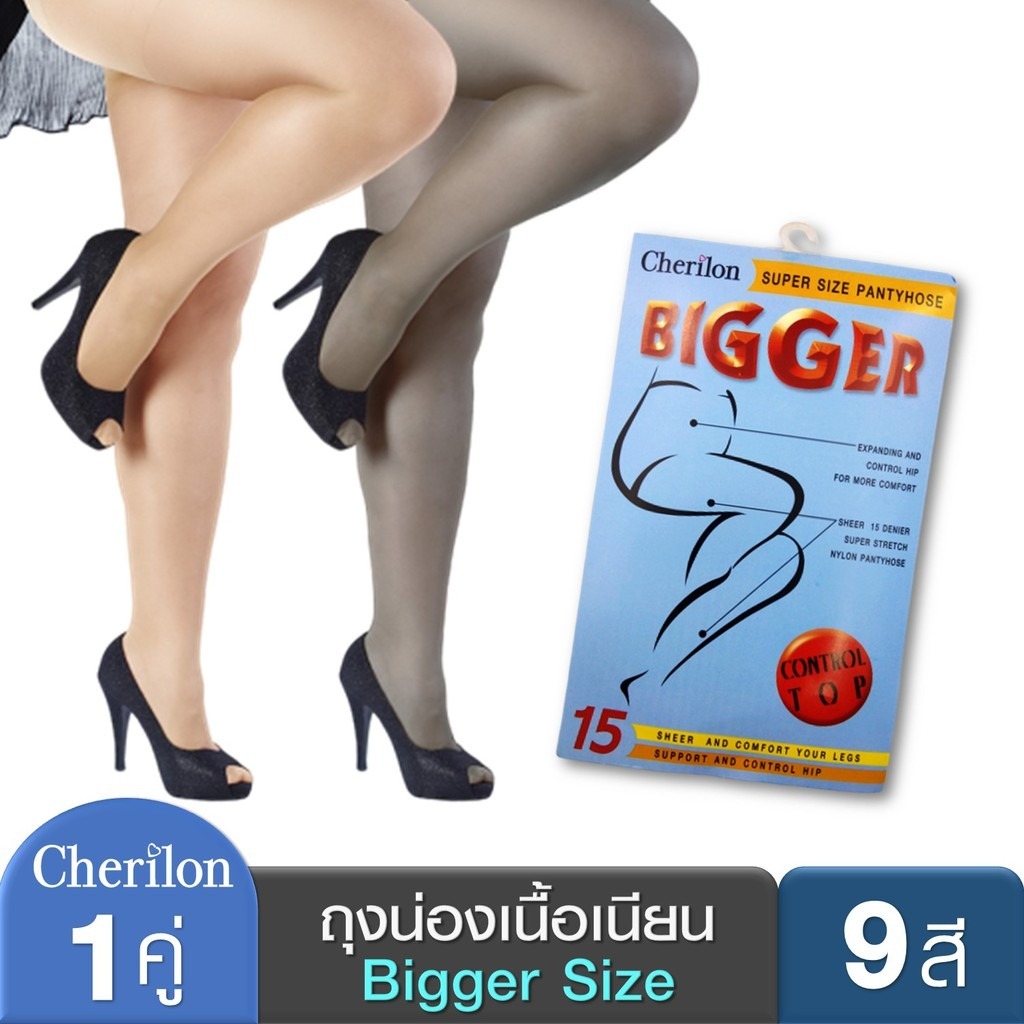 CHERILON Bigger / Chubby เชอรีล่อน ถุงน่อง คนอ้วน ไซส์ใหญ่ คนหน้าท้องใหญ่ ร่างใหญ่ NSB-NEWCBF * CLL-