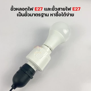ขั้วสายไฟ ตรวจจับความเคลื่อนไหว 15W 40W ขั้วเซ็นเซอร์ E27 ยี่ห้อ HLX ขั้วหลอดไฟ รุ่น HL-110/HL-111R