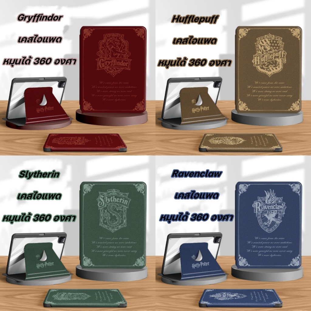 🚀จัดส่งจากกรุงเทพฯ🚀เคส ipad การหมุน 360 องศา Harry Potter Gen12 Pro13 Air7/6 11 เคสไอแพด Gen9 Air5/4